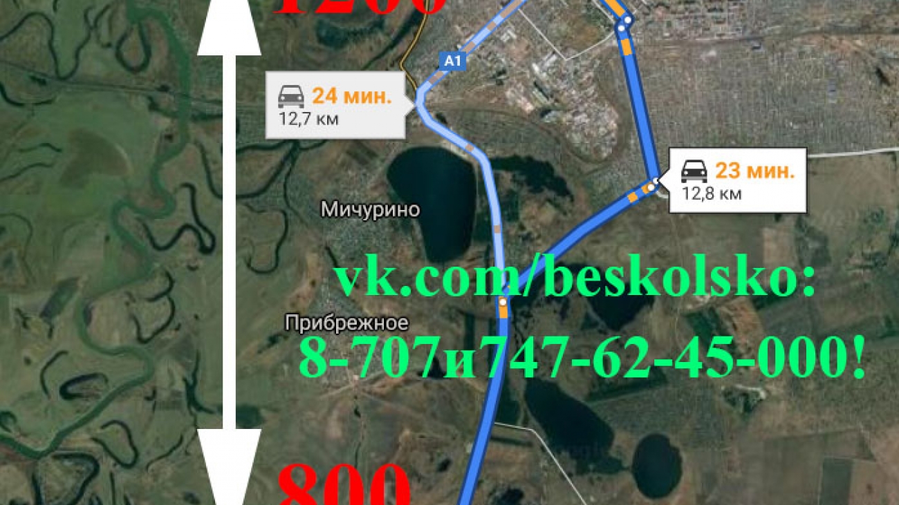 Бишкуль