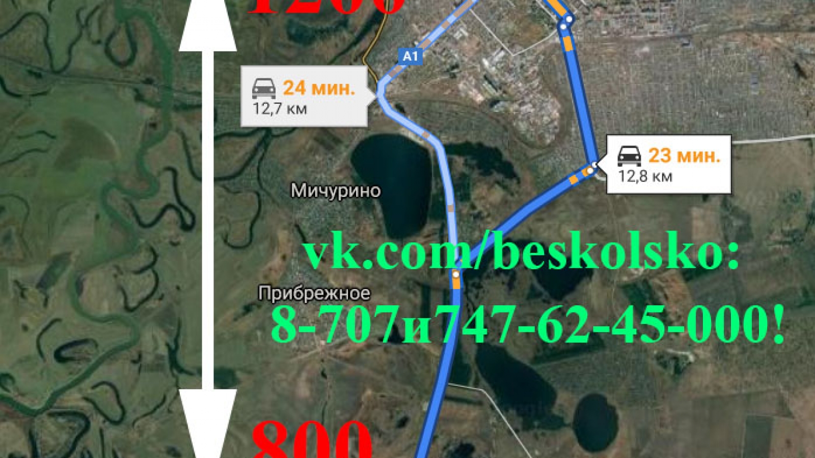 Бишкуль