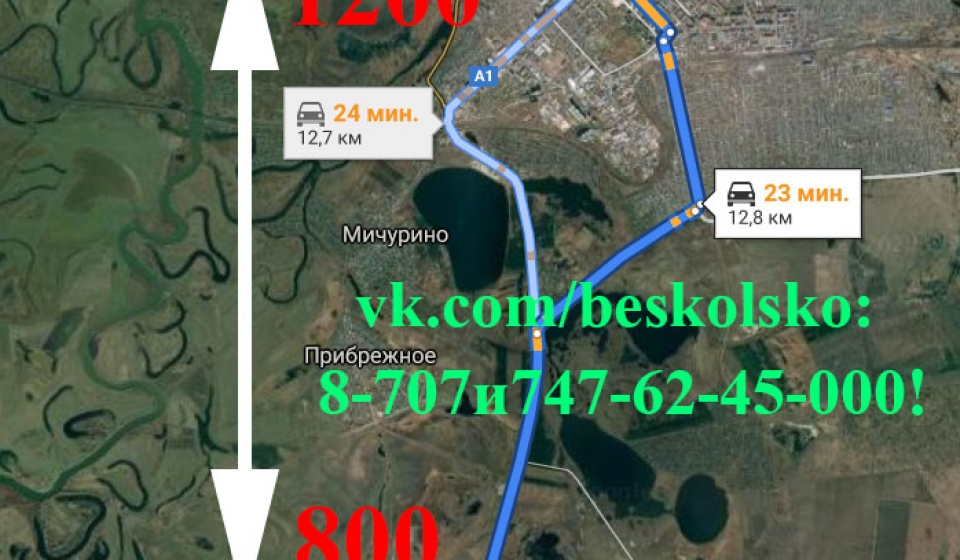 Бишкуль
