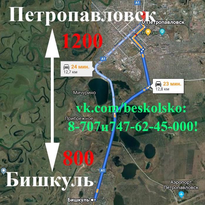 Бишкуль